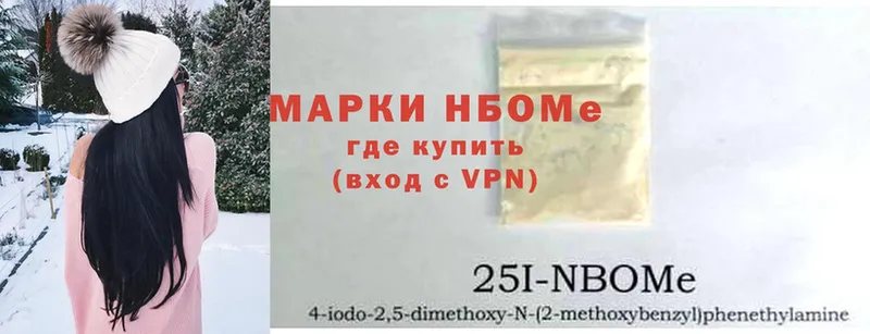 Марки 25I-NBOMe 1500мкг  Балаково 