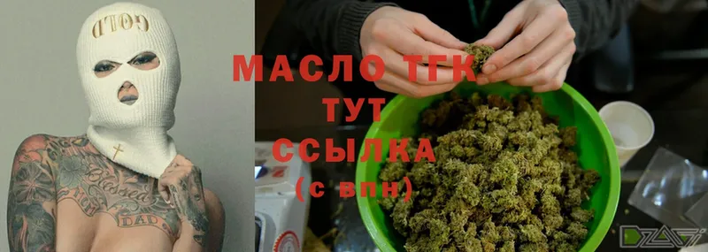 ТГК THC oil Балаково